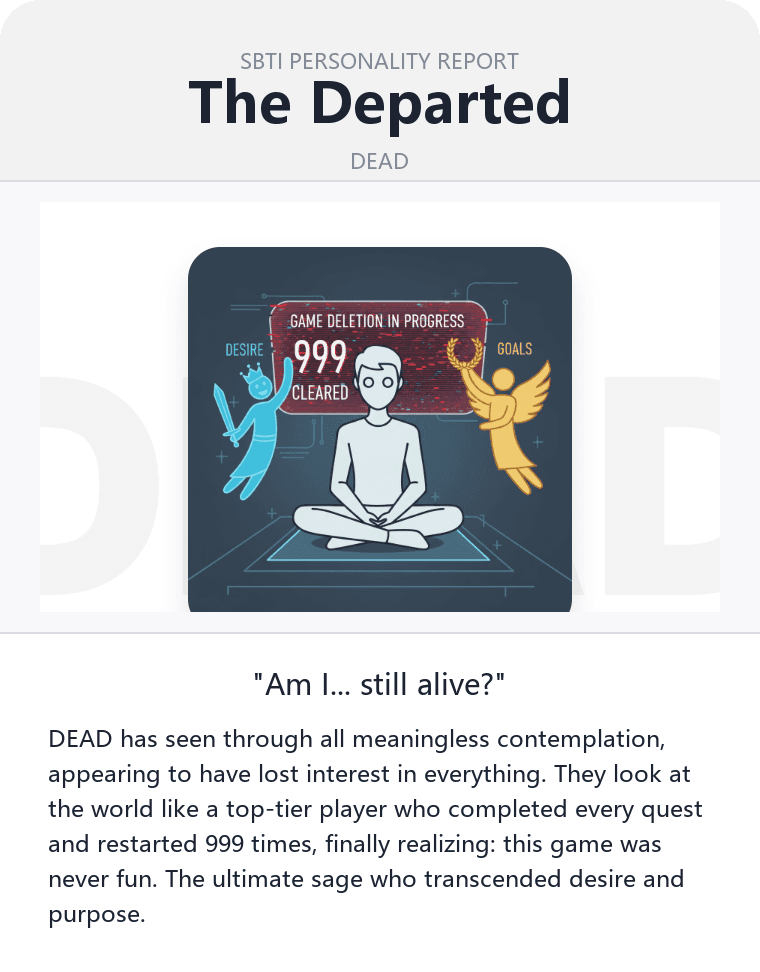 DEAD - The Departed