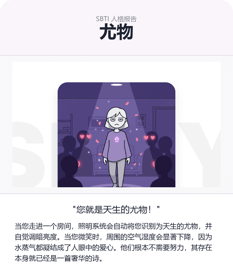 SEXY - 尤物